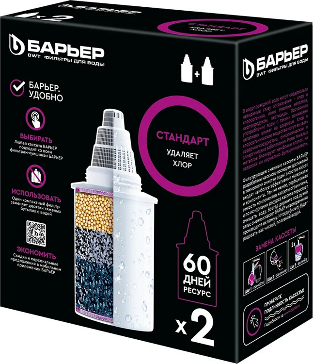 Комплект картриджей Барьер Стандарт Б-4